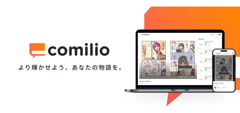 株式会社ユーツーテック