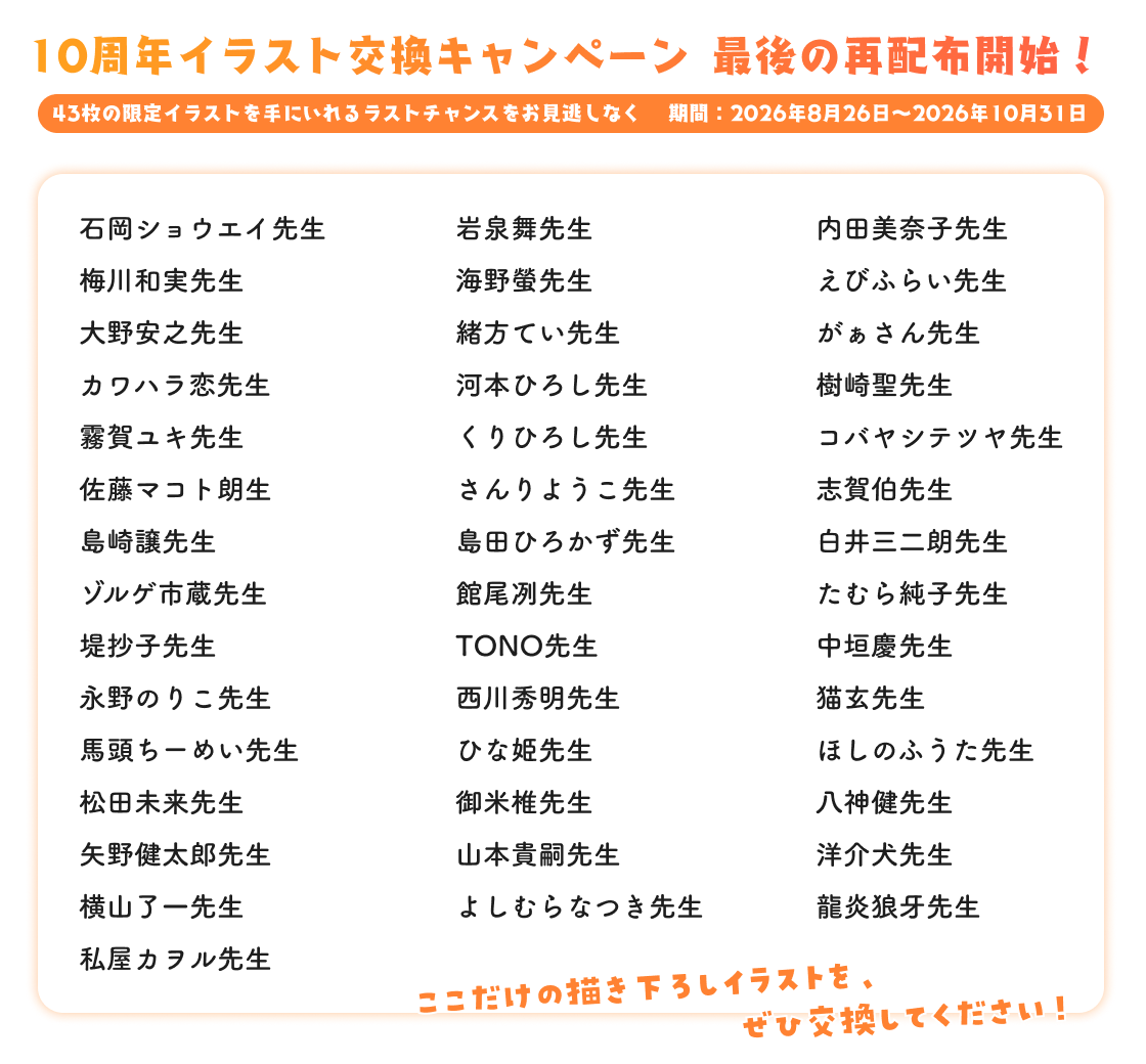 全再配布作家一覧