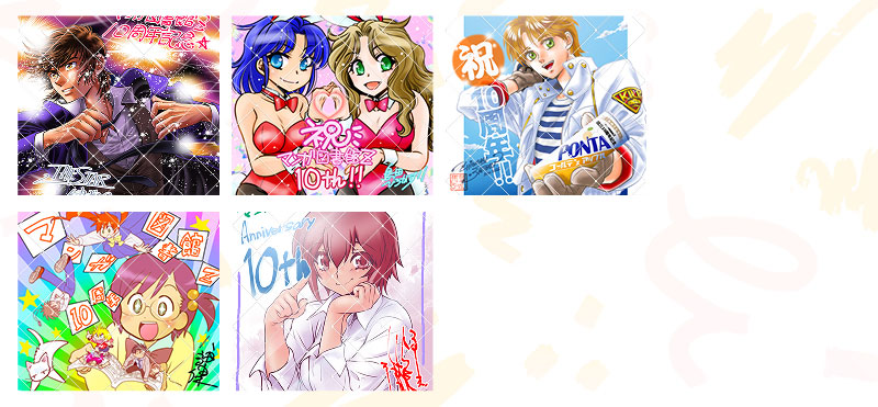 12月配布イラストサムネイル