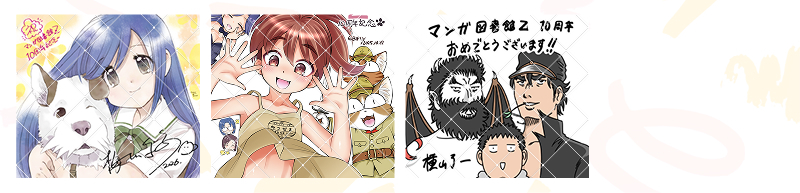 1月配布イラストサムネイル