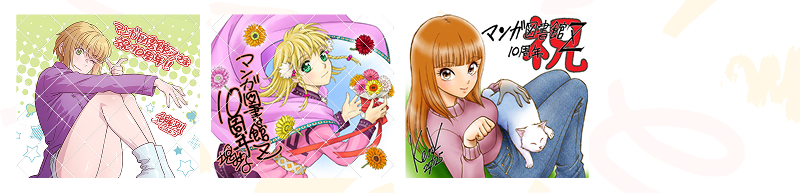 2月配布イラストサムネイル