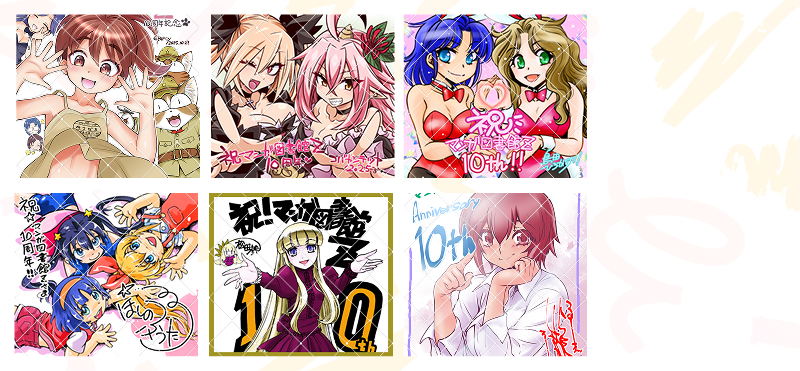 マンガ図書館Z 10周年特別企画！ | 全巻無料で漫画読み放題！ - マンガ