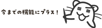 貯めて使って楽しんで