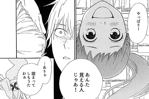 停滞している僕を動かしてくれたのは、幽霊の君だった。