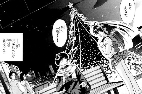 OVA化もされたクリスマスに必読の一作