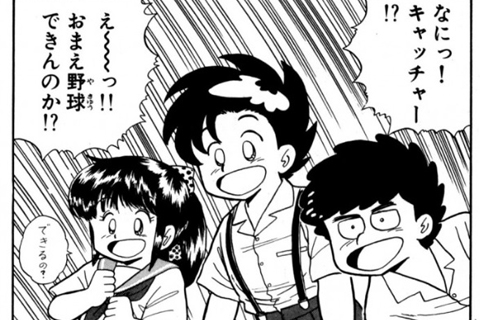 野球やろうぜ!!