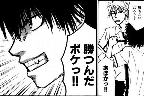 俺は日本のバドミントン界を変える男だっ！！