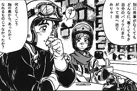 バイカーたちの人生ドラマ！