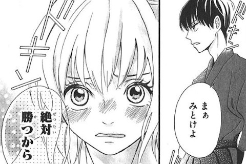 もっと もっと 応援していたい