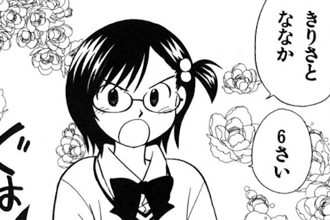 見た目は女子高生、中身は……6歳!?