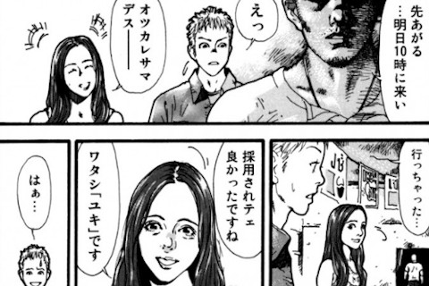 国際色豊かなヒューマンドラマ