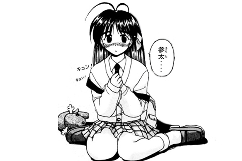 「ラブひな」の前に描かれた数少ない読み切り