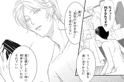 和装マスター × 一途なリーマン