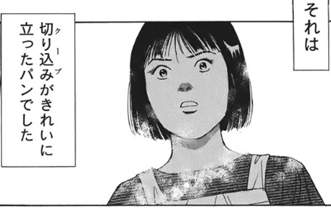 無性にパンが食べたい