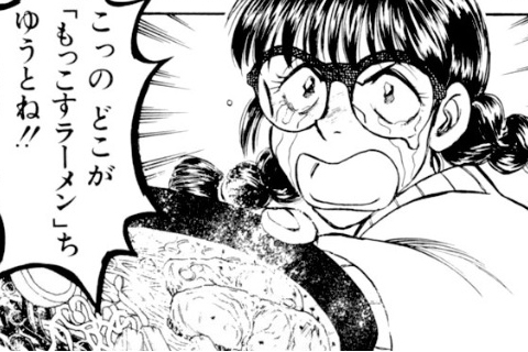 『虹色ラーメン』以前のラーメンマンガ