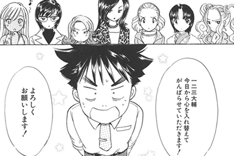 再就職先は化粧品会社の社長秘書!?